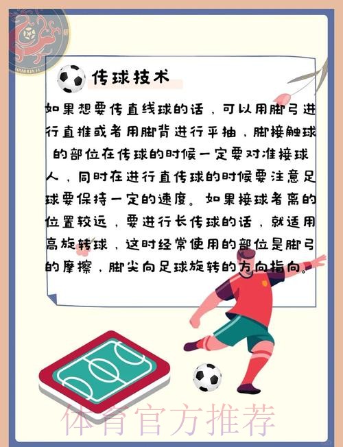 如何掌握世界杯买球教程全站攻略