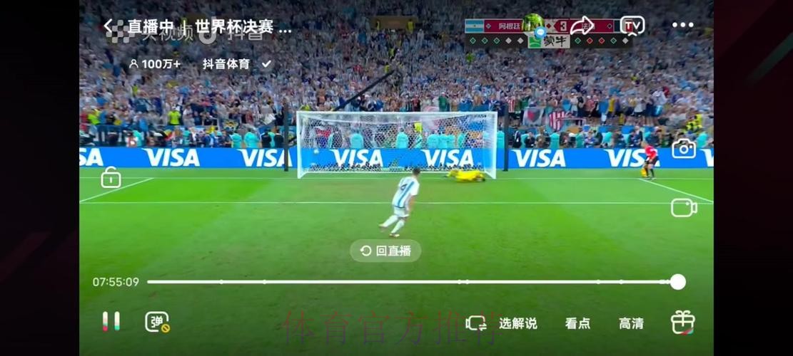 免费在线观看足球世界杯直播回放全集